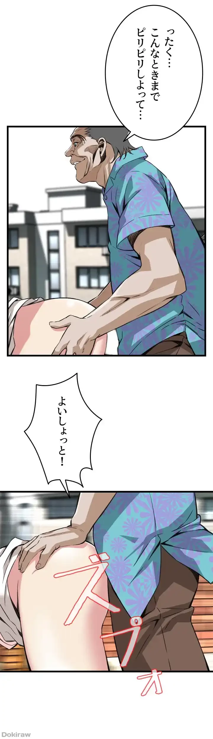 覗き見 第105話 - 31