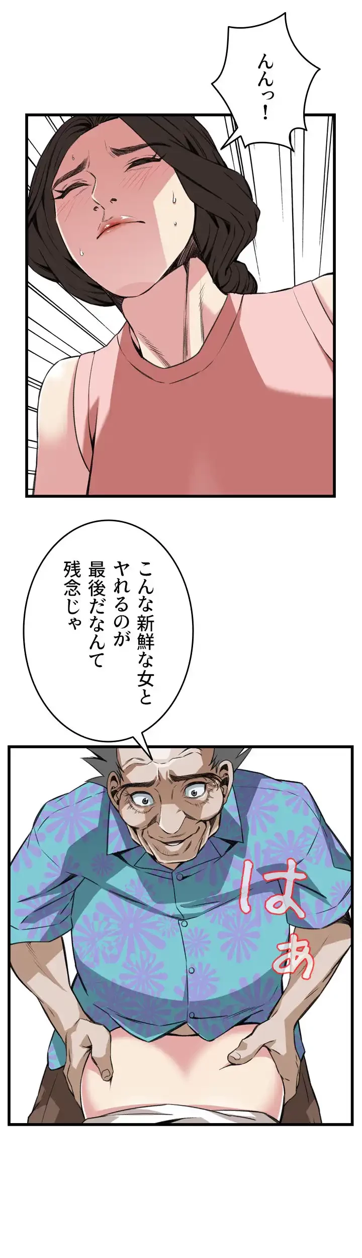 覗き見 第105話 - 32