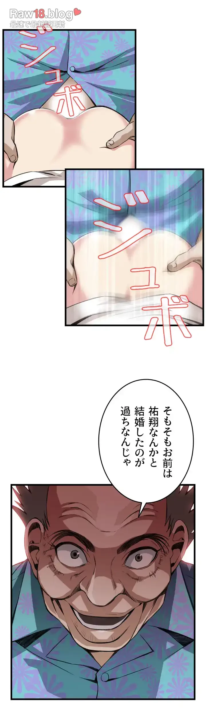 覗き見 第105話 - 33