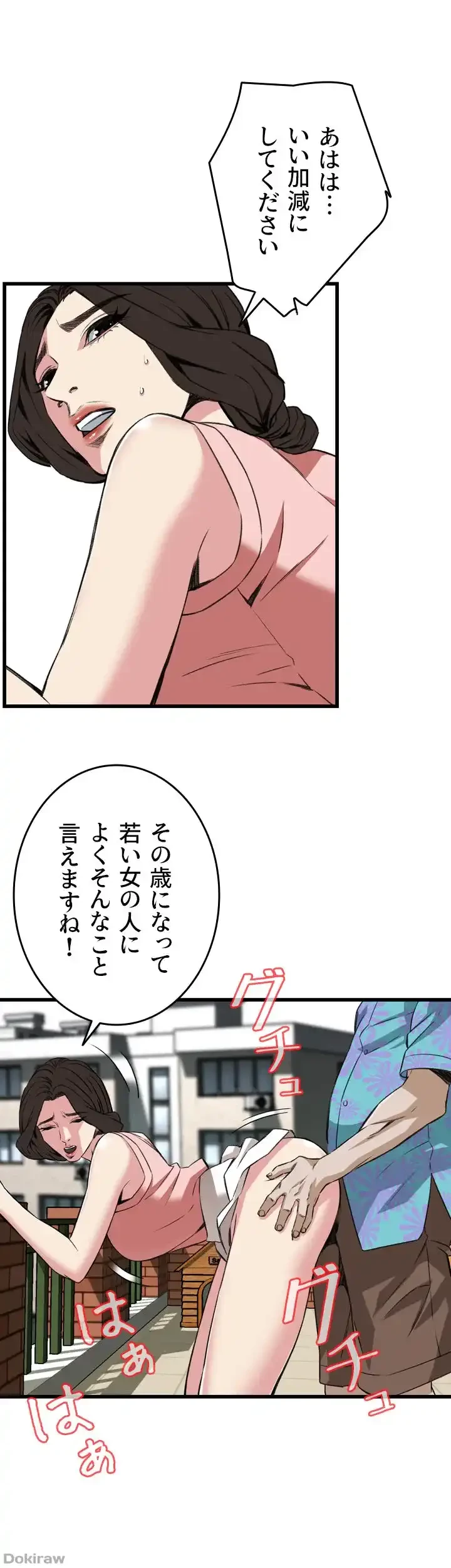 覗き見 第105話 - 36