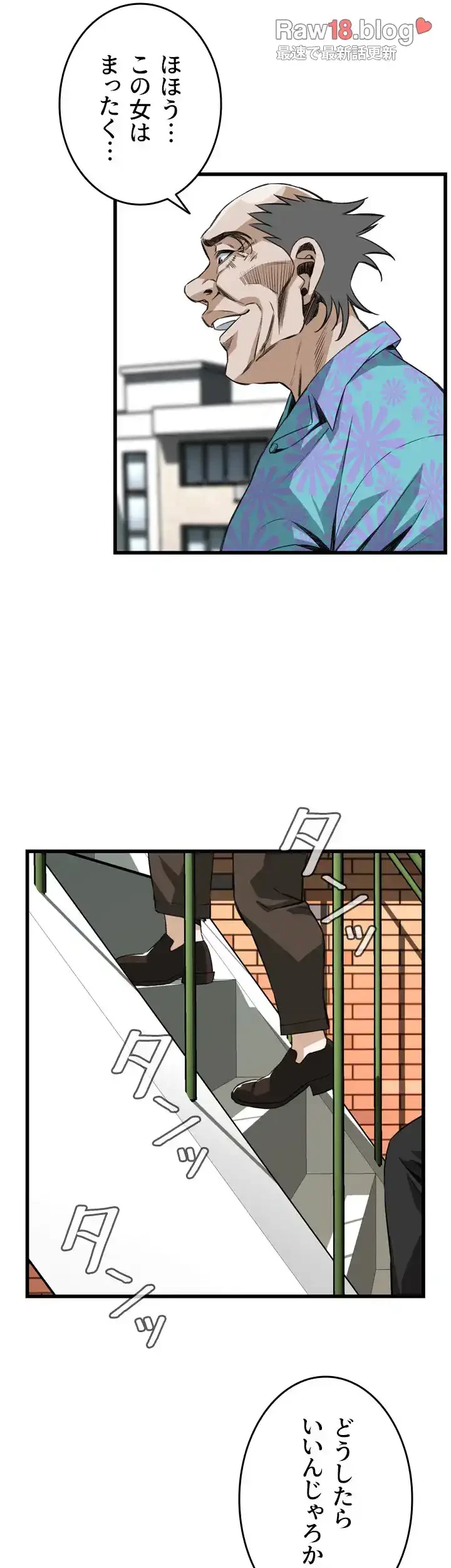 覗き見 第105話 - 37