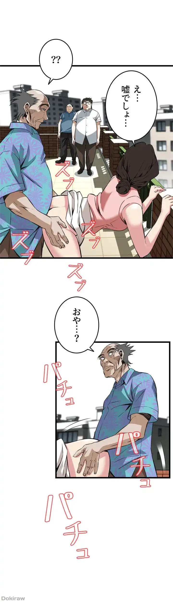 覗き見 第105話 - 41