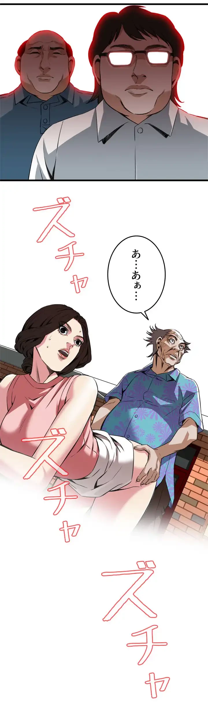 覗き見 第105話 - 42