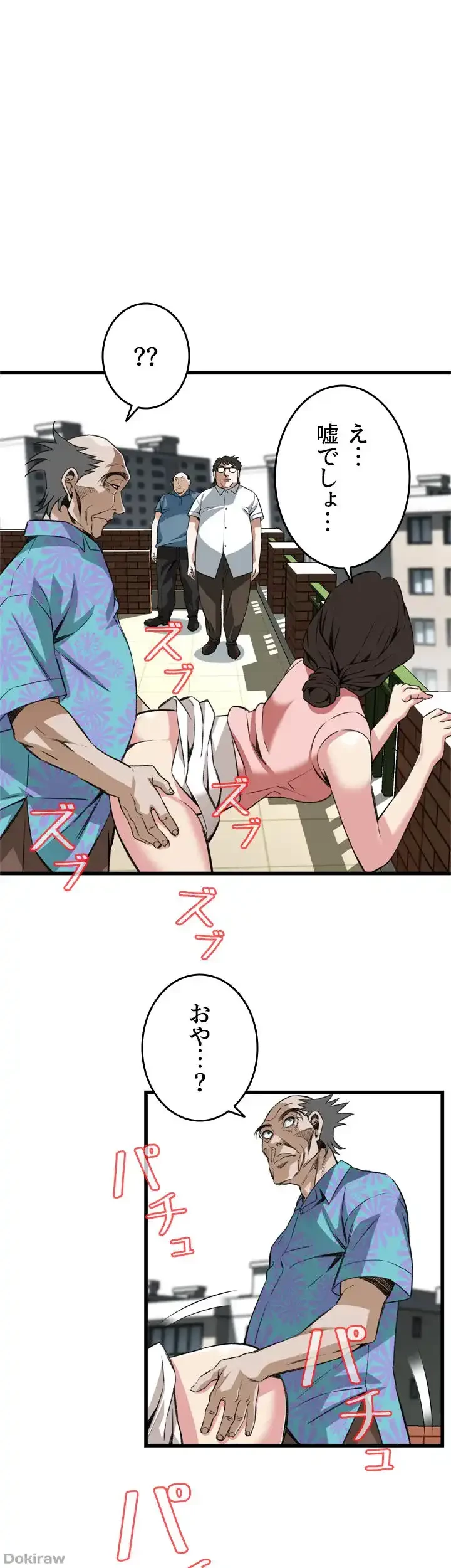 覗き見 第106話 - 1