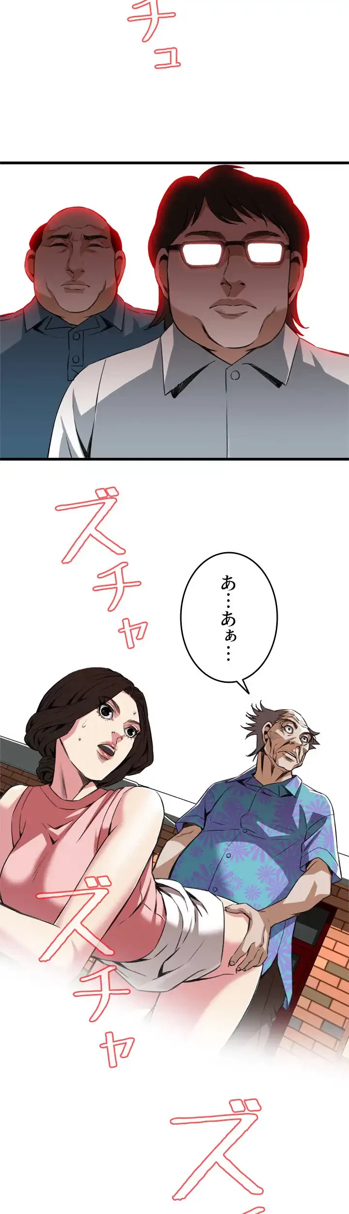 覗き見 第106話 - 2