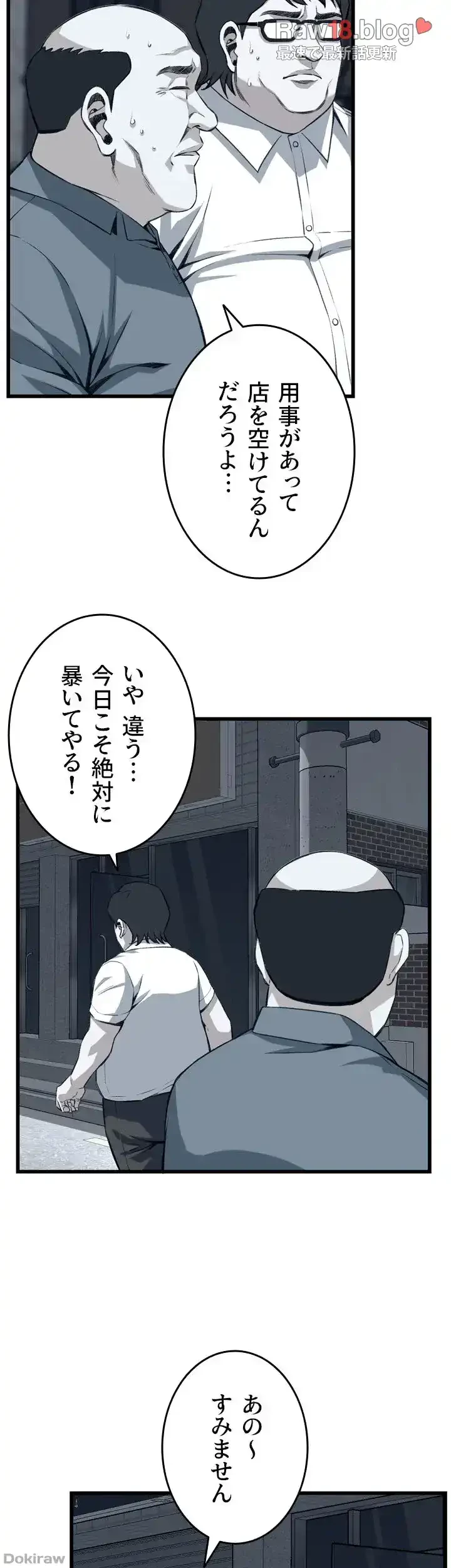 覗き見 第106話 - 6