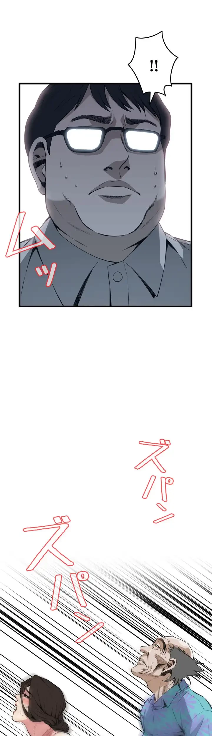 覗き見 第106話 - 9