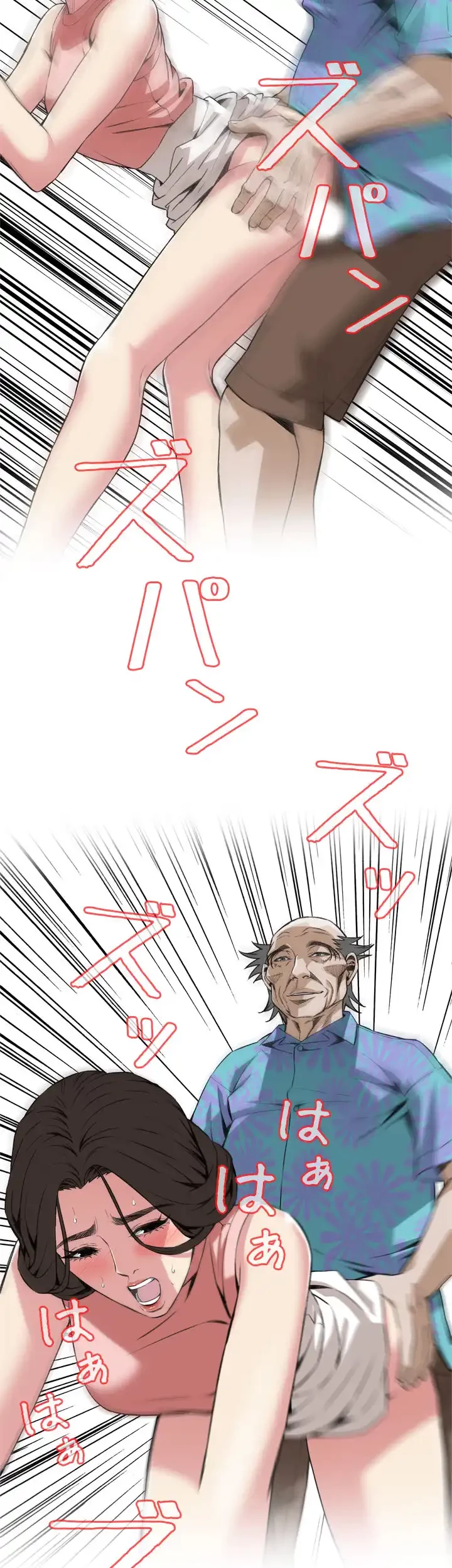 覗き見 第106話 - 10