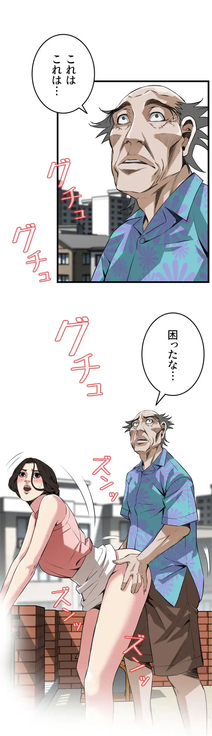 覗き見 第106話 - 14