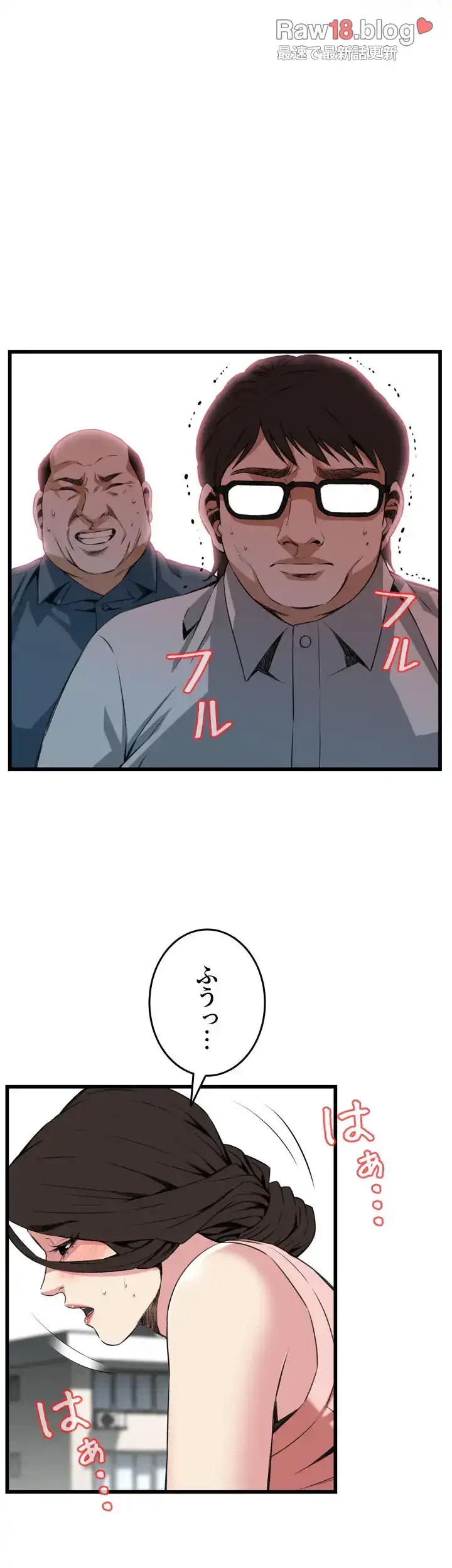 覗き見 第106話 - 15