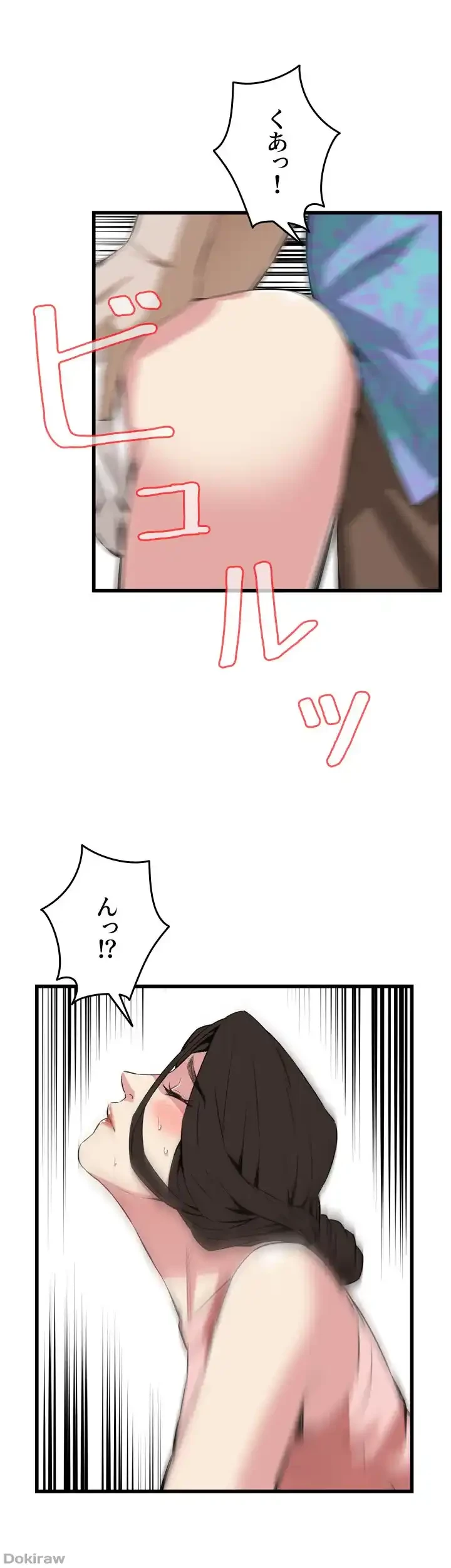 覗き見 第106話 - 16