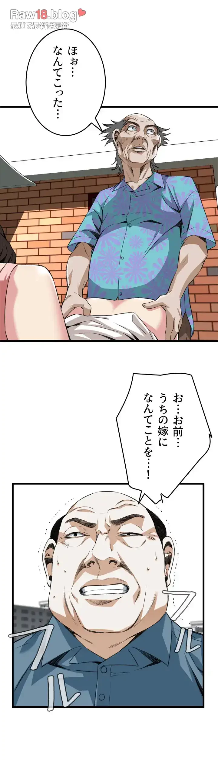 覗き見 第106話 - 19