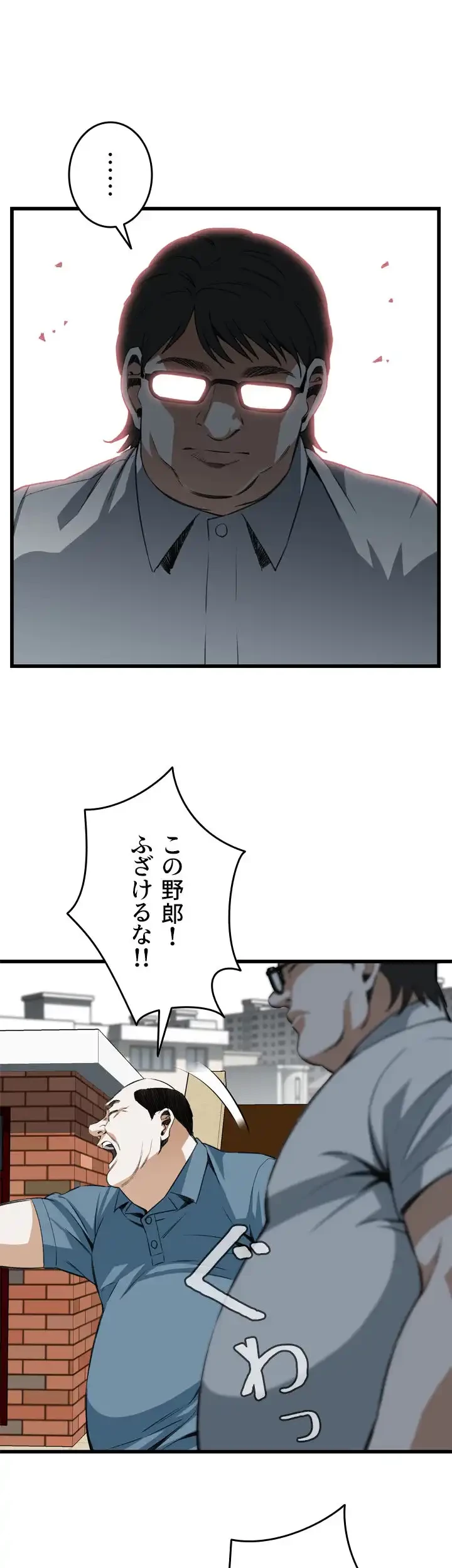 覗き見 第106話 - 20