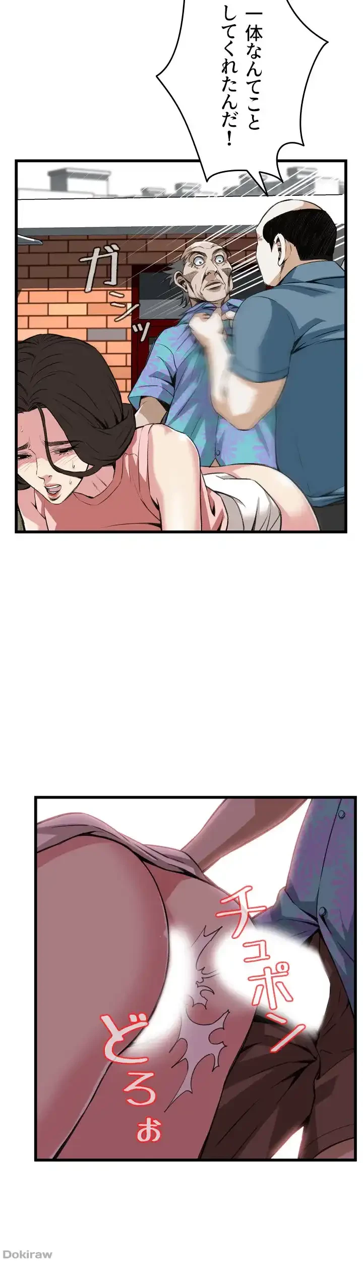 覗き見 第106話 - 21