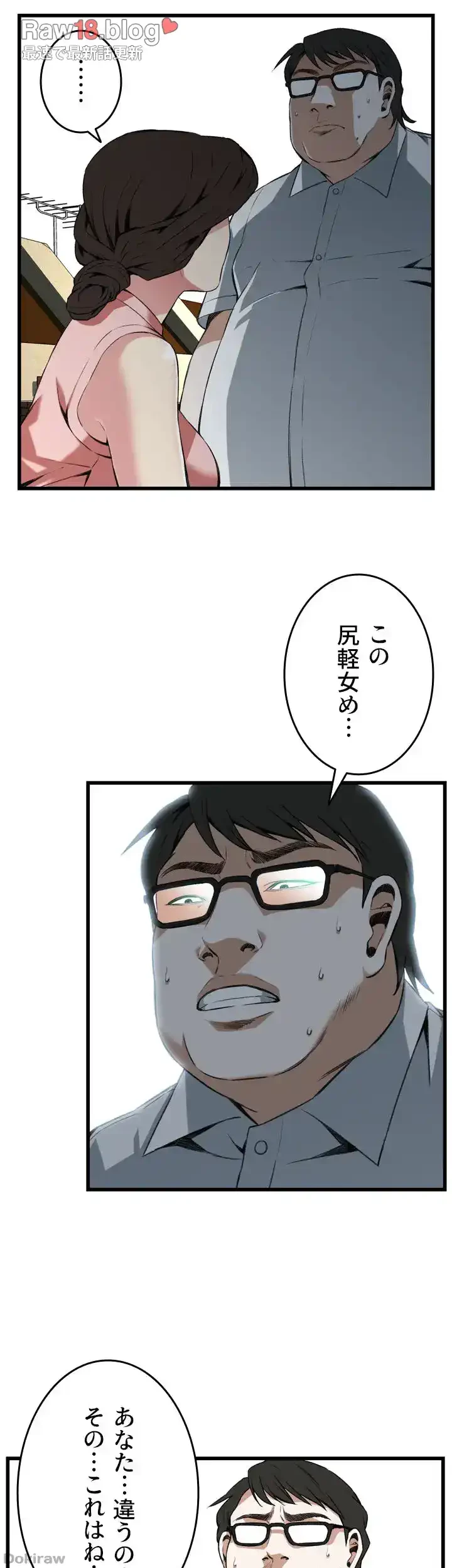 覗き見 第106話 - 26