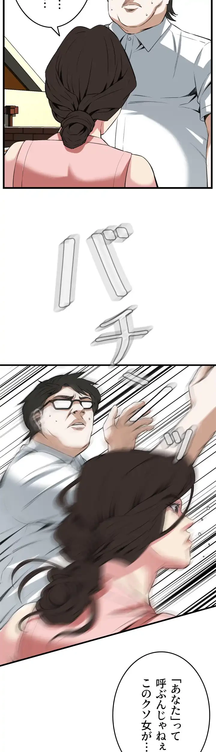 覗き見 第106話 - 27