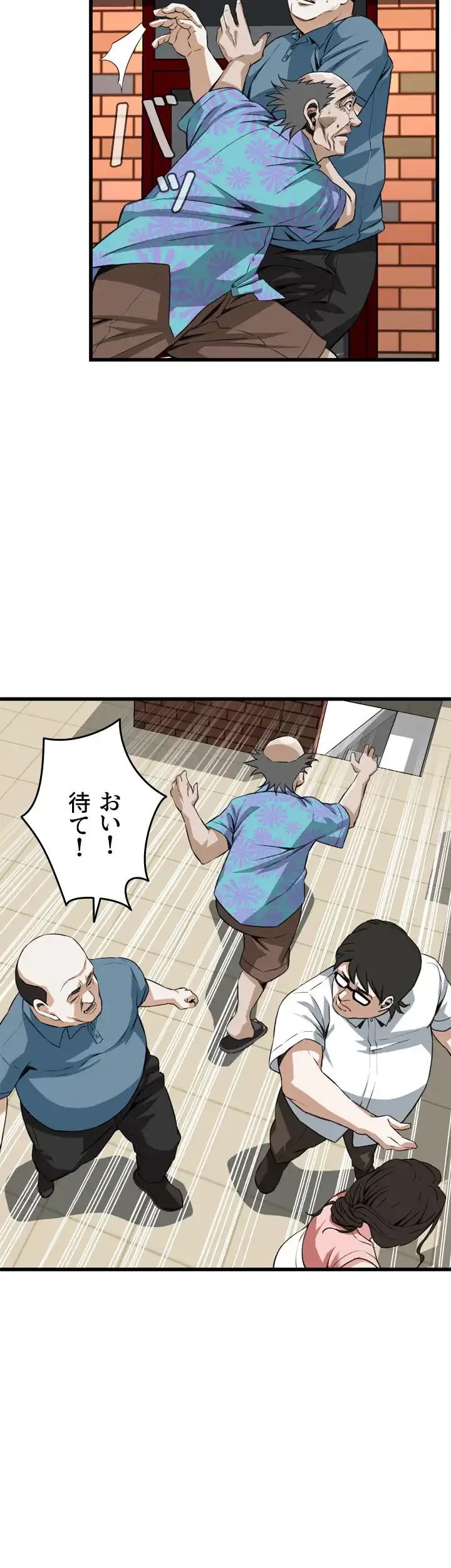 覗き見 第106話 - 30