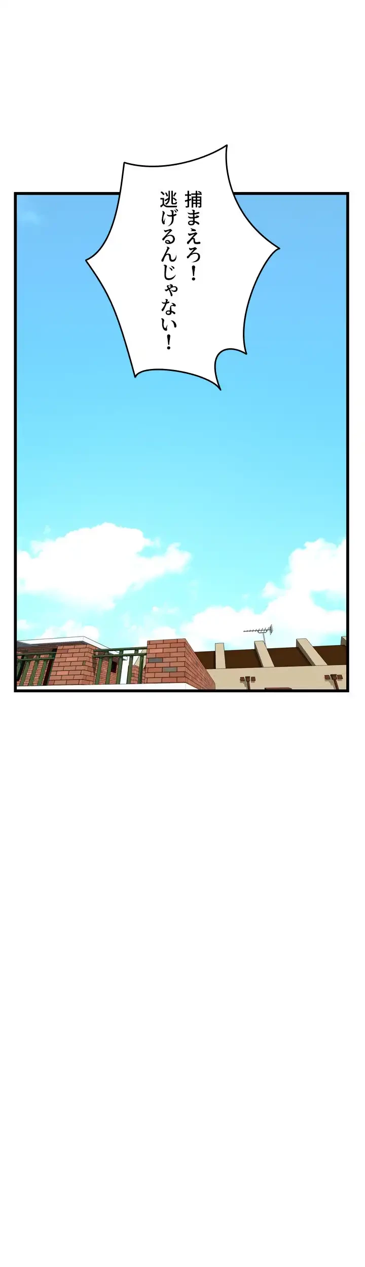 覗き見 第106話 - 32