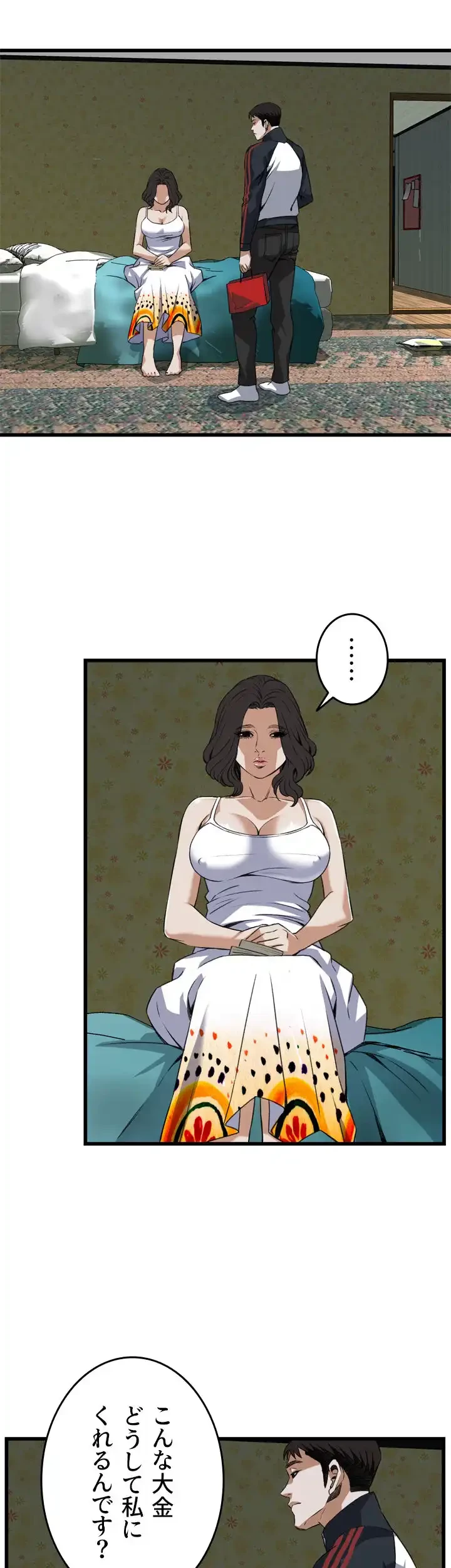 覗き見 第106話 - 34