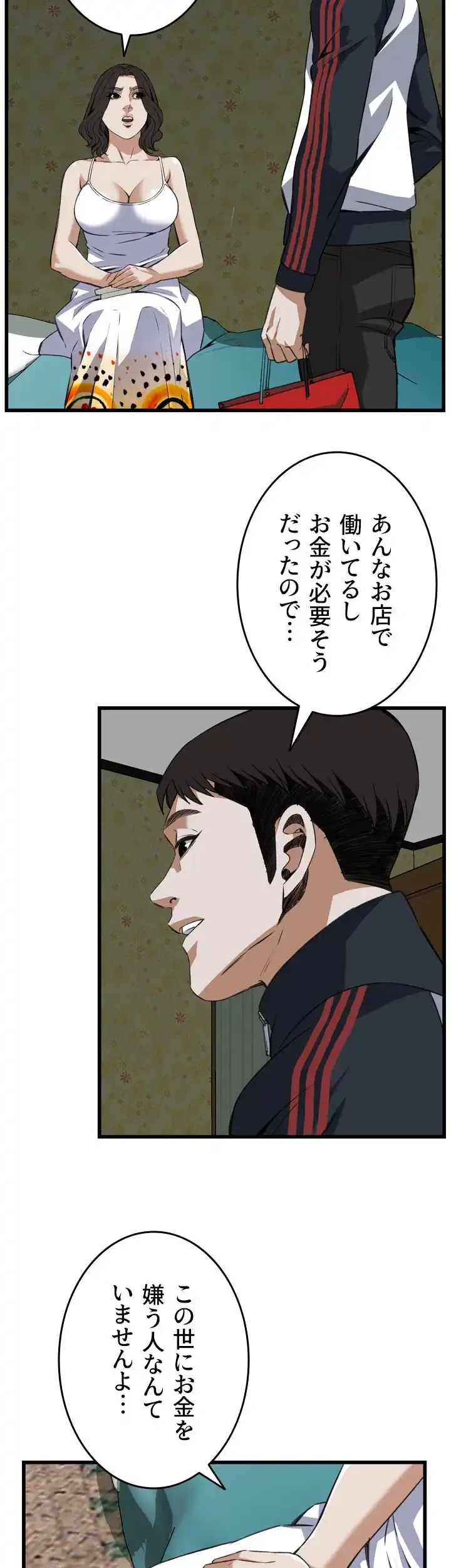 覗き見 第106話 - 35