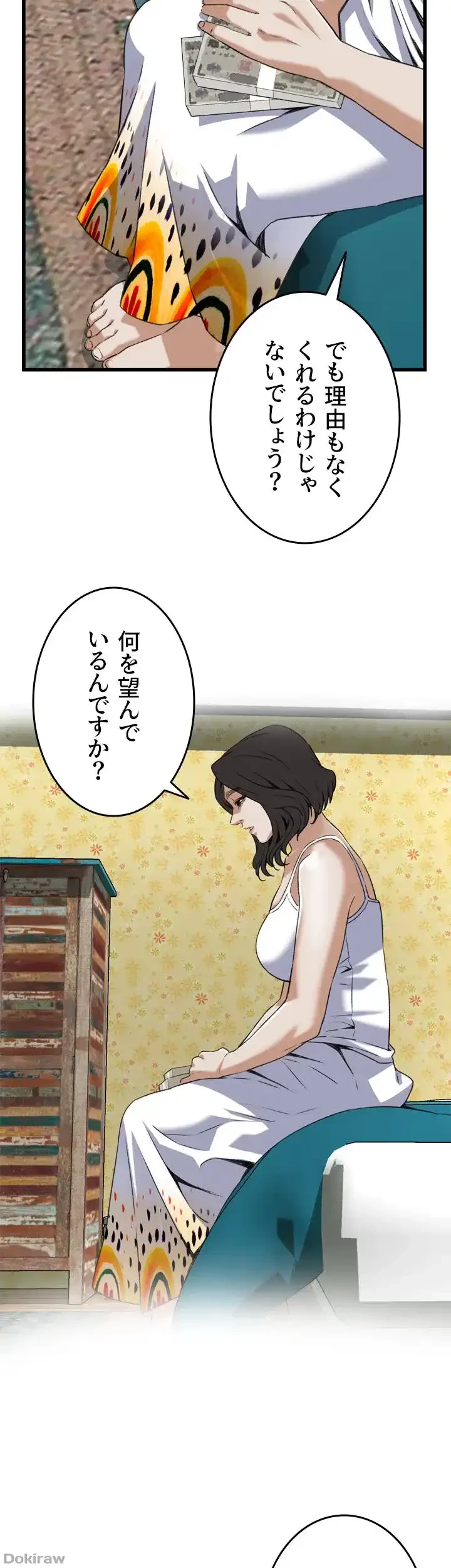 覗き見 第106話 - 36