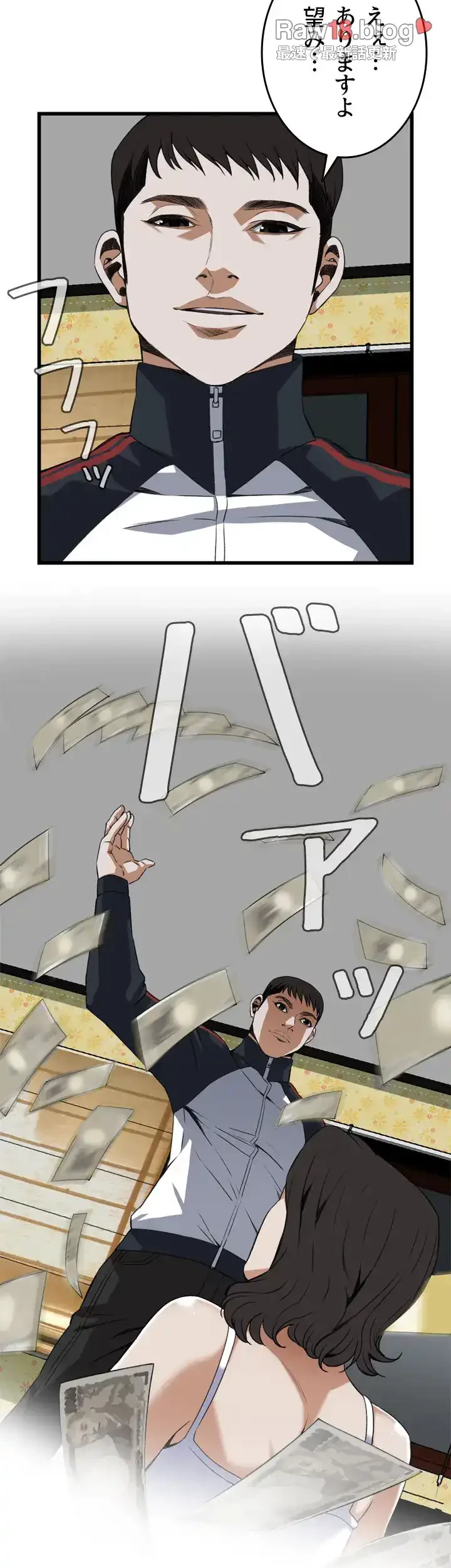 覗き見 第106話 - 37