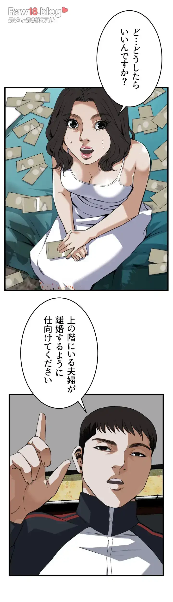 覗き見 第106話 - 40