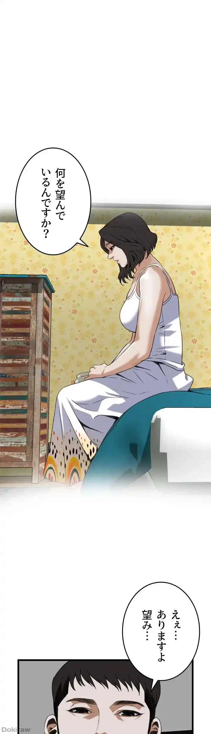 覗き見 第107話 - 1