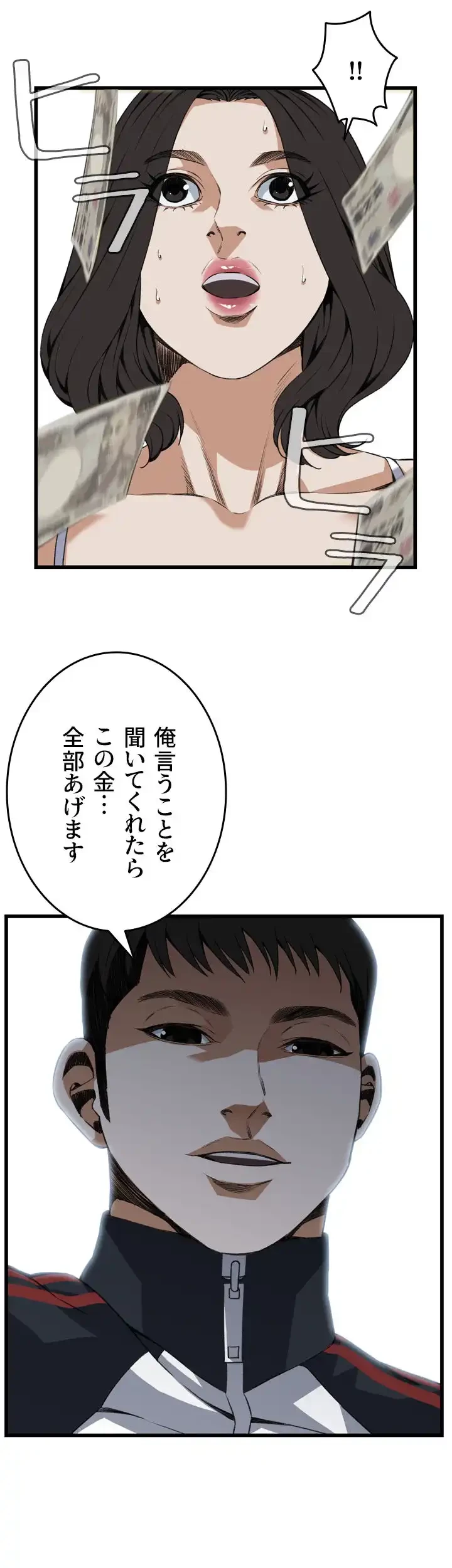 覗き見 第107話 - 4