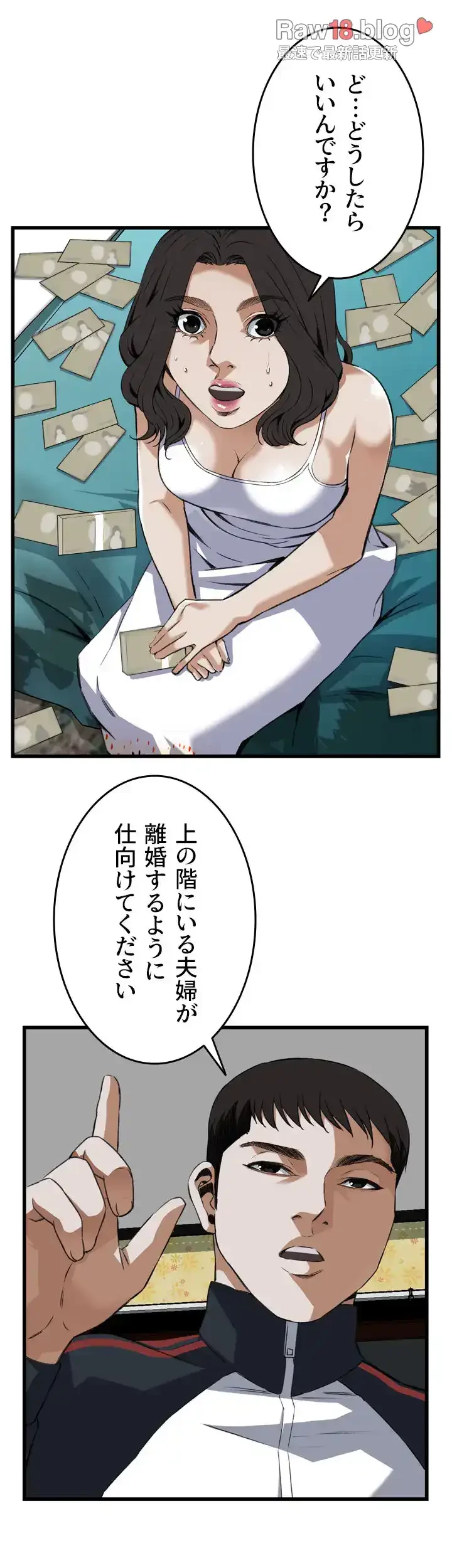 覗き見 第107話 - 5