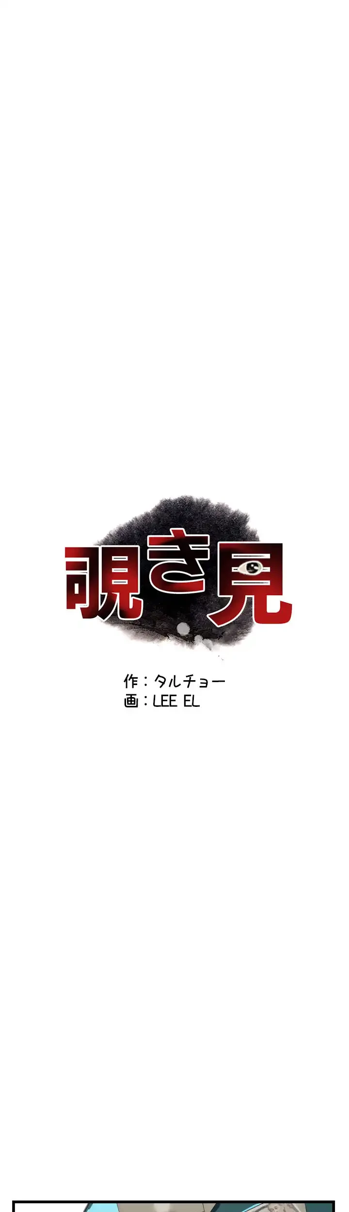 覗き見 第107話 - 7