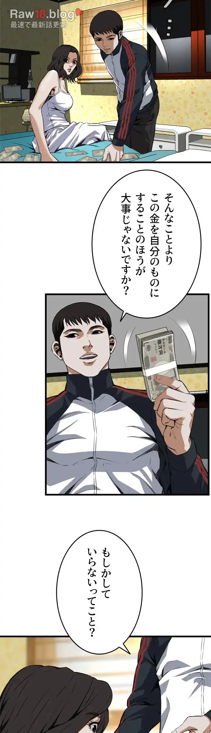 覗き見 第107話 - 9