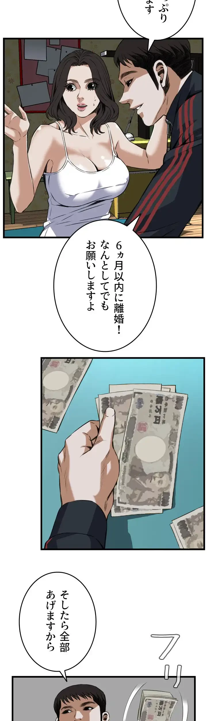 覗き見 第107話 - 13