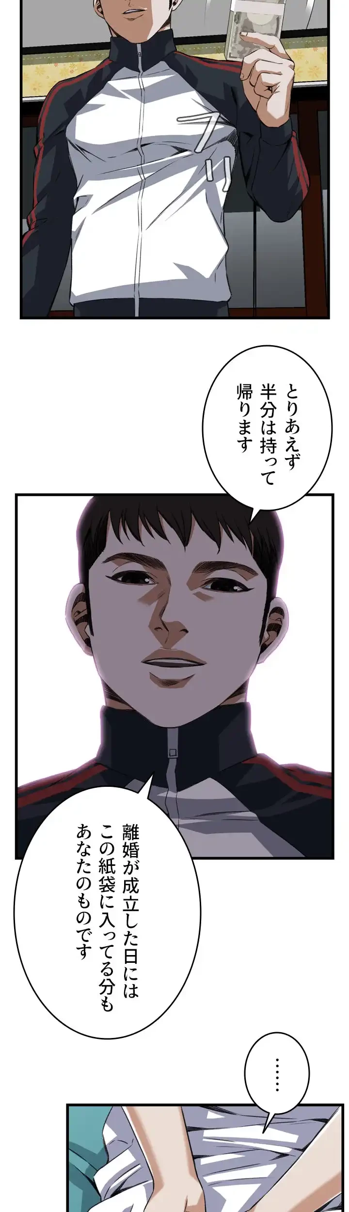 覗き見 第107話 - 14