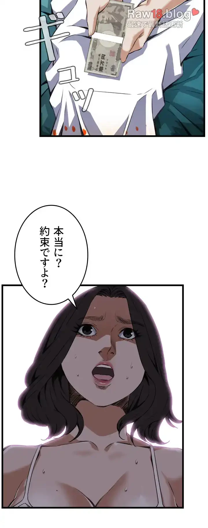 覗き見 第107話 - 15