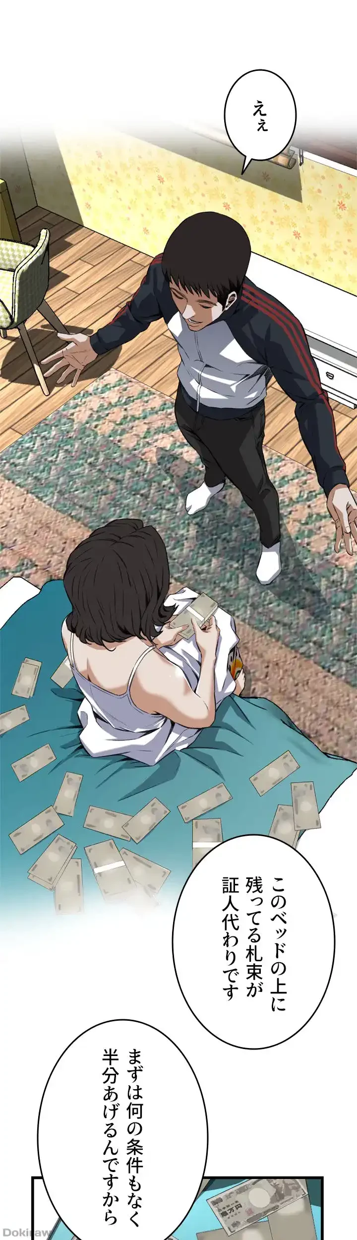 覗き見 第107話 - 16