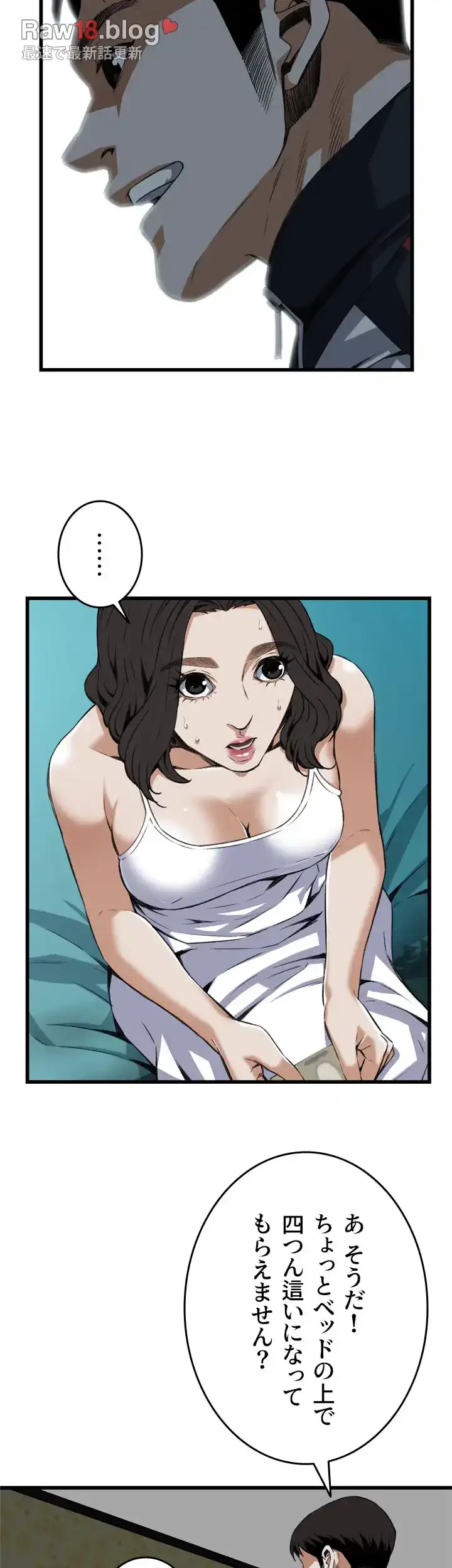 覗き見 第107話 - 19