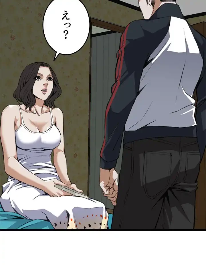 覗き見 第107話 - 20