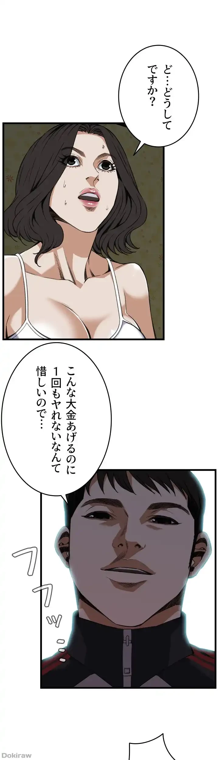 覗き見 第107話 - 21