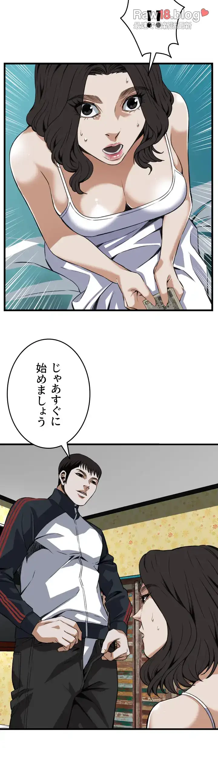 覗き見 第107話 - 22