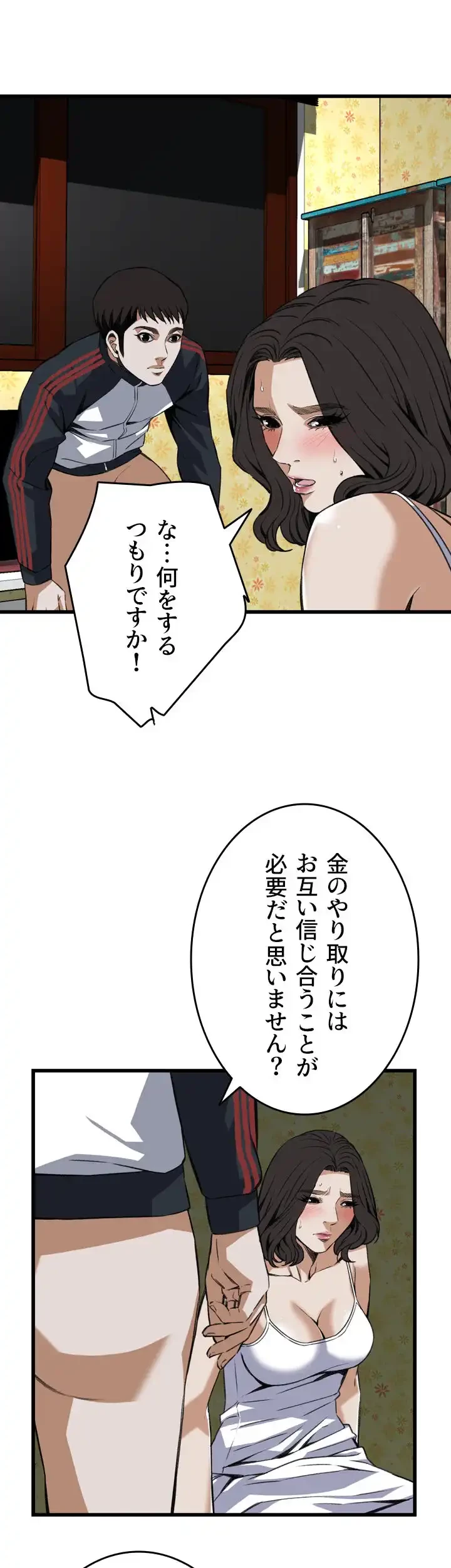 覗き見 第107話 - 23