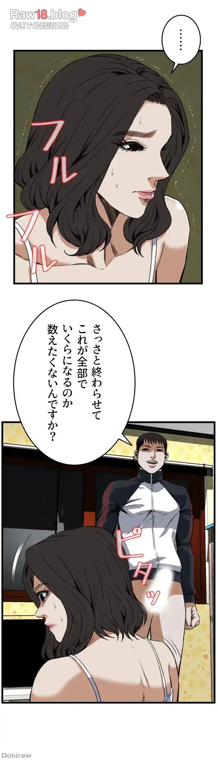 覗き見 第107話 - 26