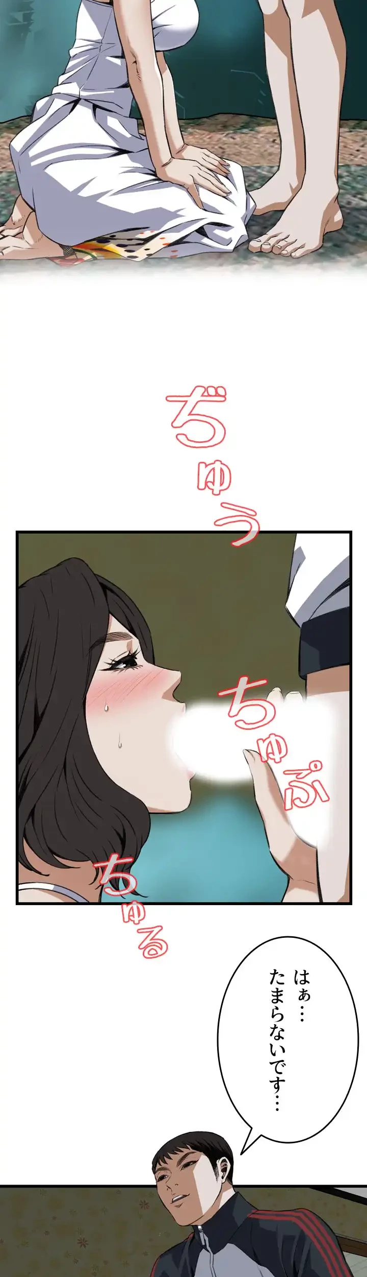 覗き見 第107話 - 28