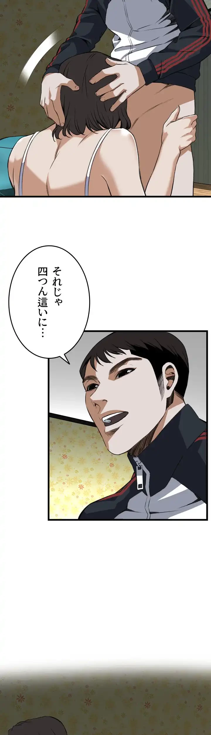 覗き見 第107話 - 29