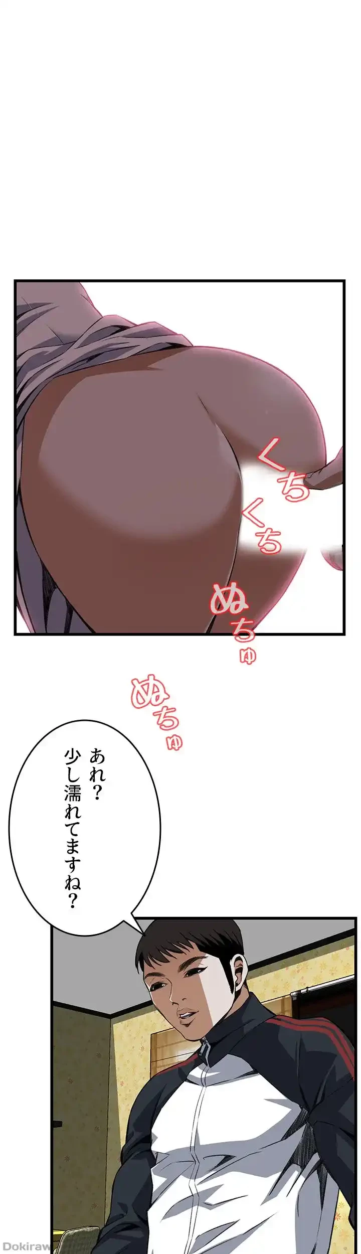 覗き見 第107話 - 31