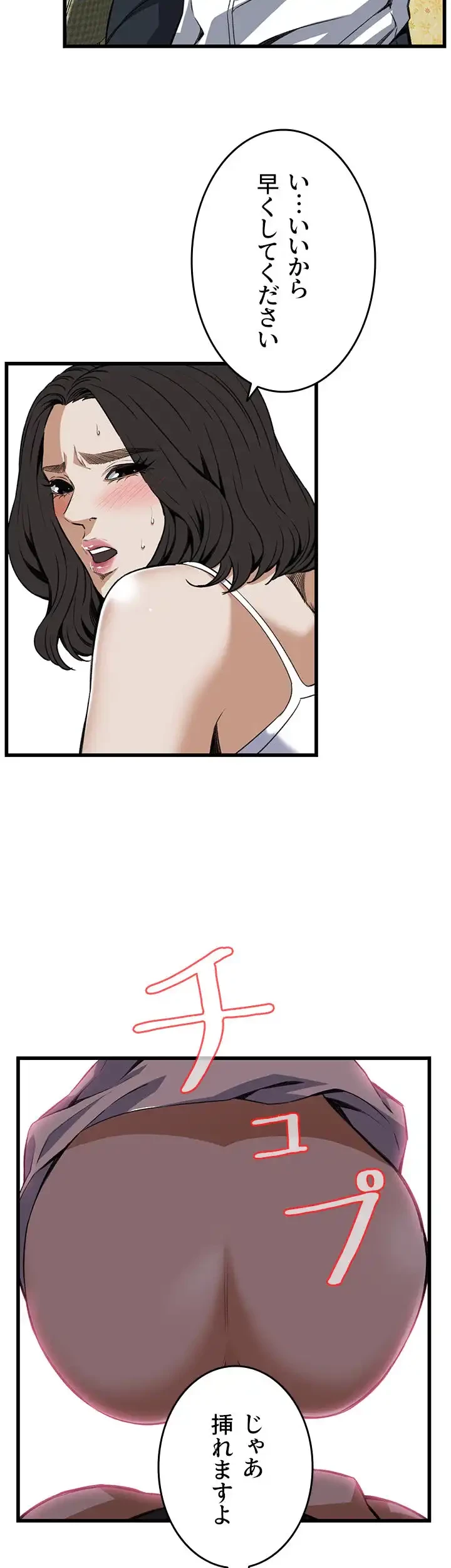 覗き見 第107話 - 32