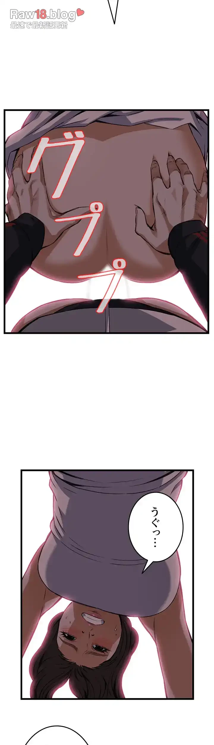 覗き見 第107話 - 33