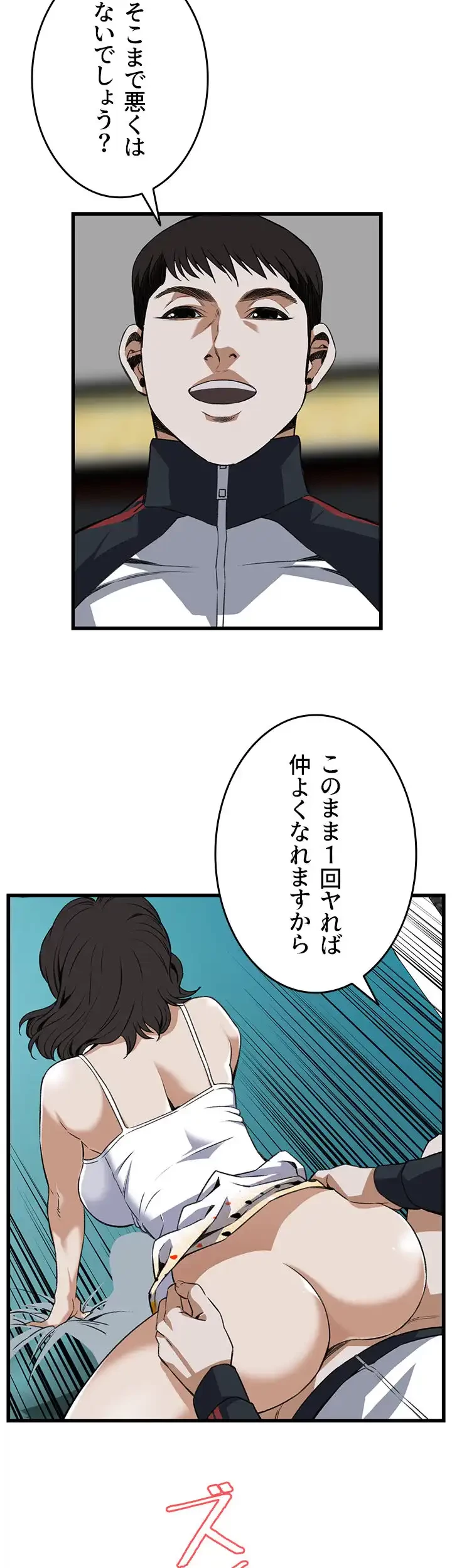 覗き見 第107話 - 34