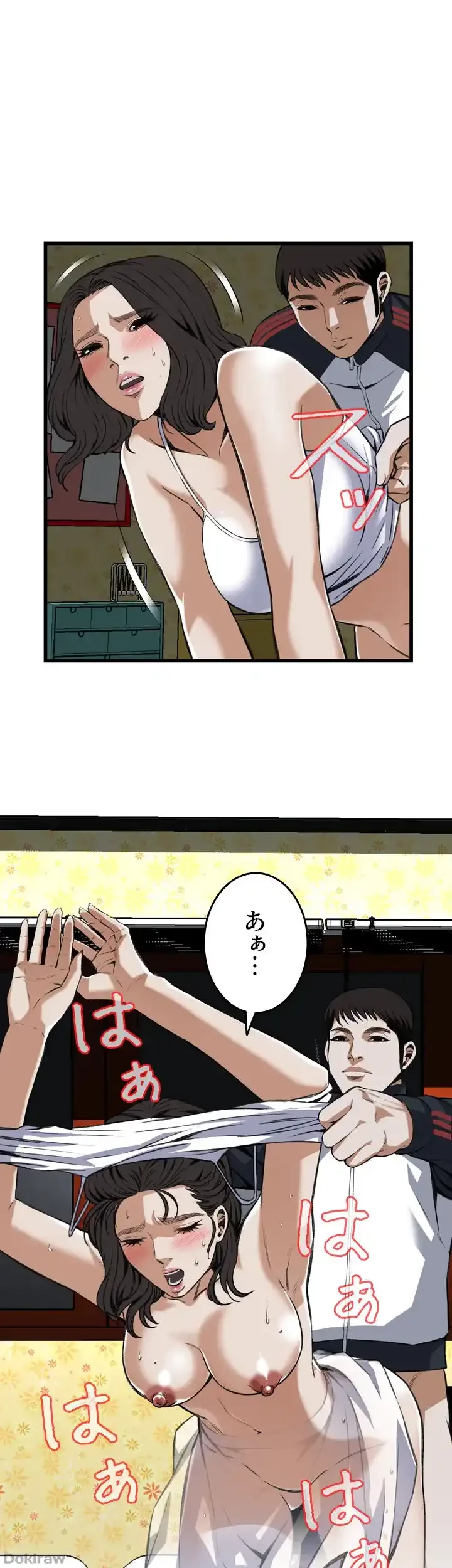 覗き見 第107話 - 36