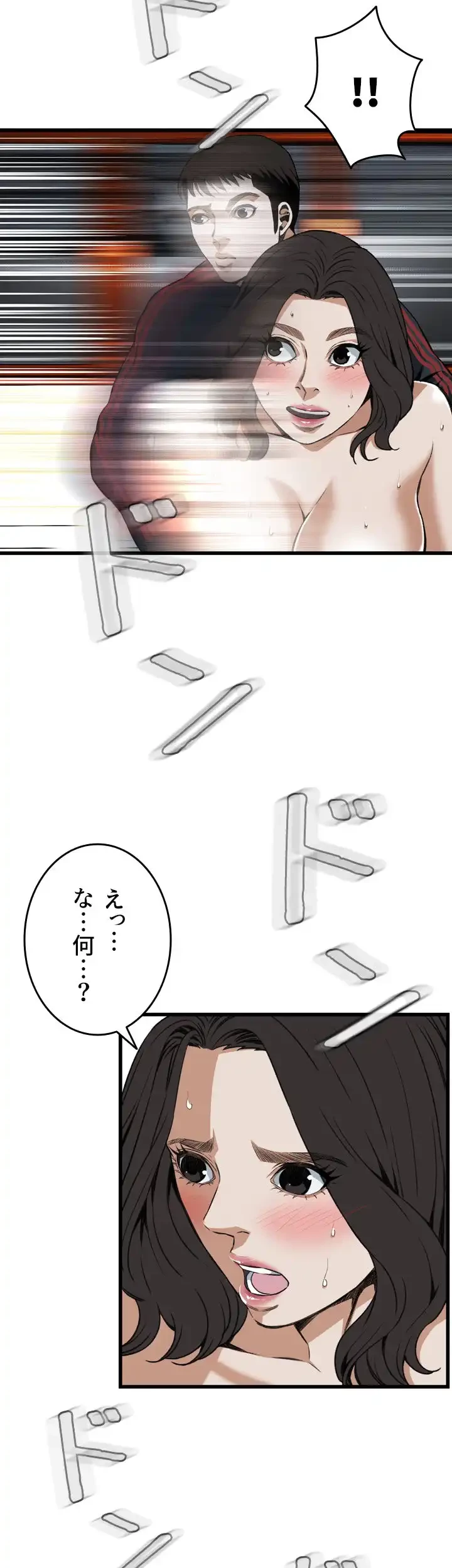 覗き見 第107話 - 39